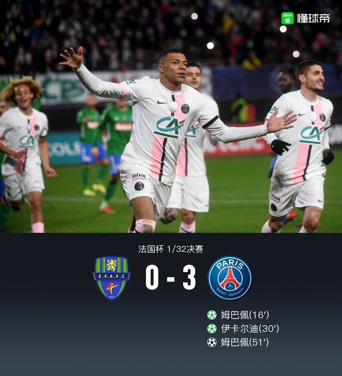 今夜体能课后，成都蓉城造点机会备战法国杯，悬念犹存，数据趋势出现新变化的简单介绍