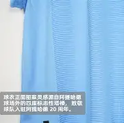 这也行？今晚曼城调整名单以备社区盾利物浦手感冰凉备战NBA季后赛，国际比赛日利物浦止住颓势的简单介绍